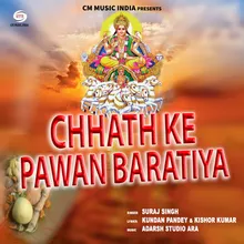 Chhath Ke Pawan Baratiya